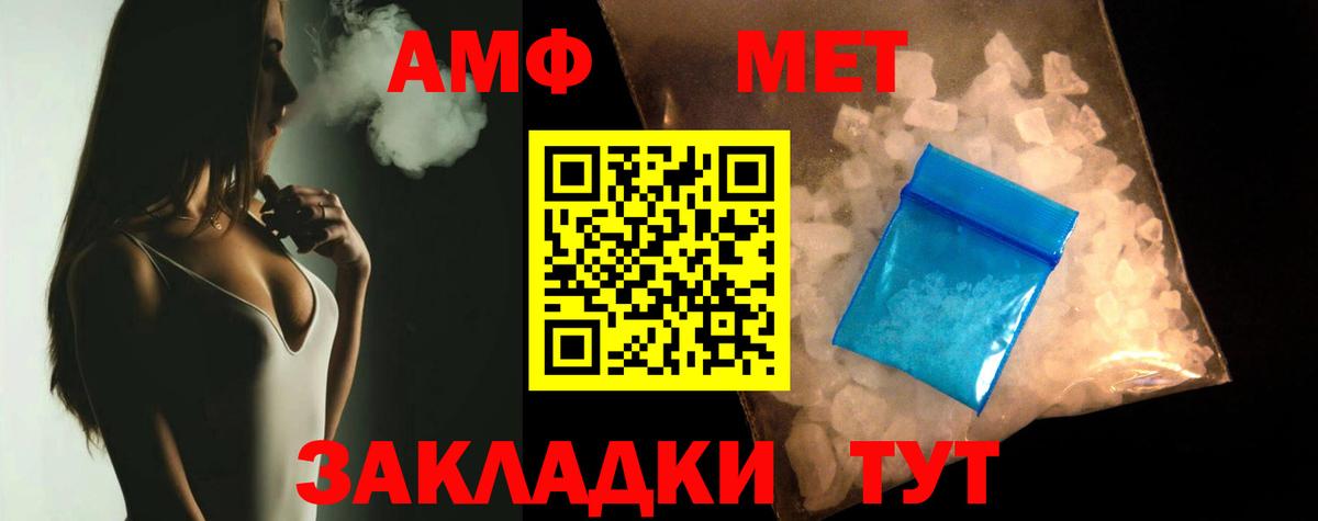 Амфетамин Premium  Вход с VPN  Amphetamine  Мценск 