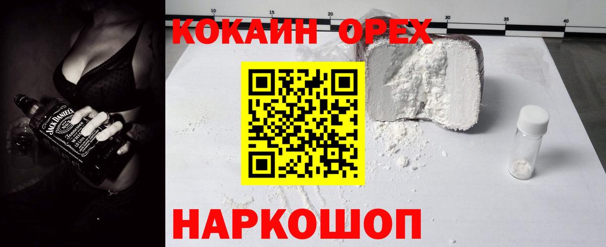 Cocaine Боливия Мценск