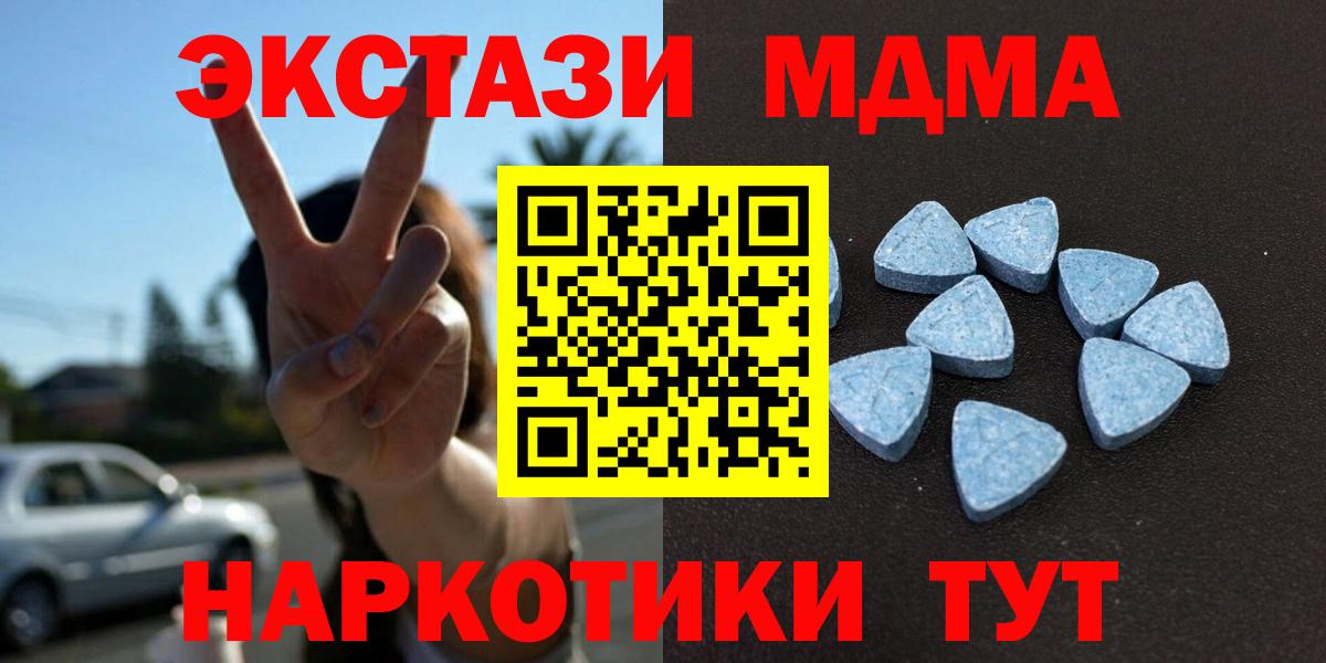 где можно купить   Экстази 250 мг  Вход с VPN  Мценск  Экстази DUBAI 