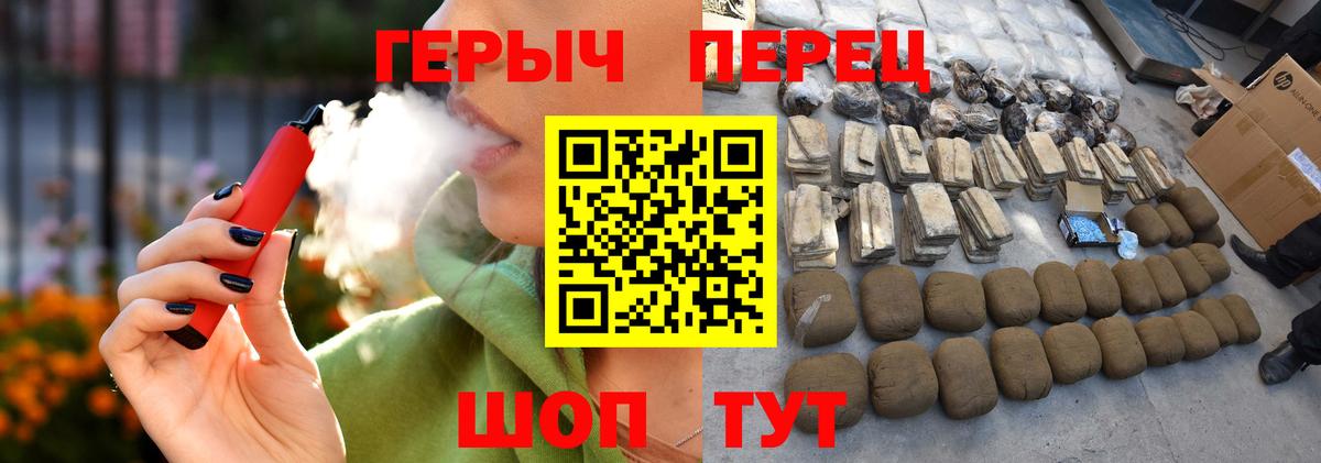 ГЕРОИН  Вход с VPN  Мценск  Героин белый 
