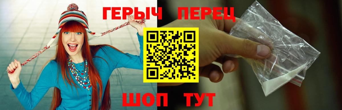ГЕРОИН белый Мценск