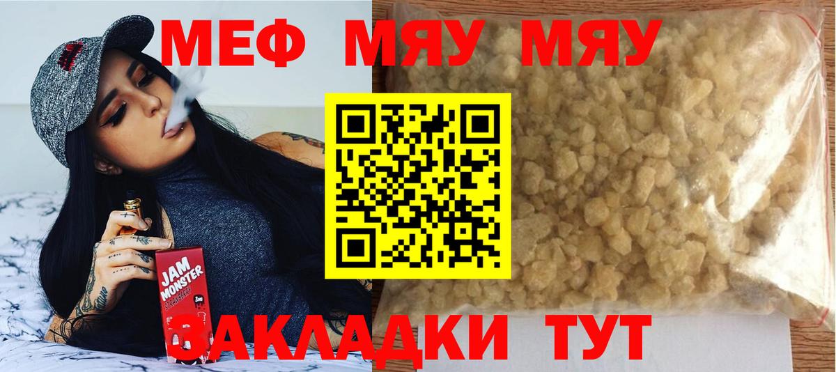 МЕФ мука Мценск