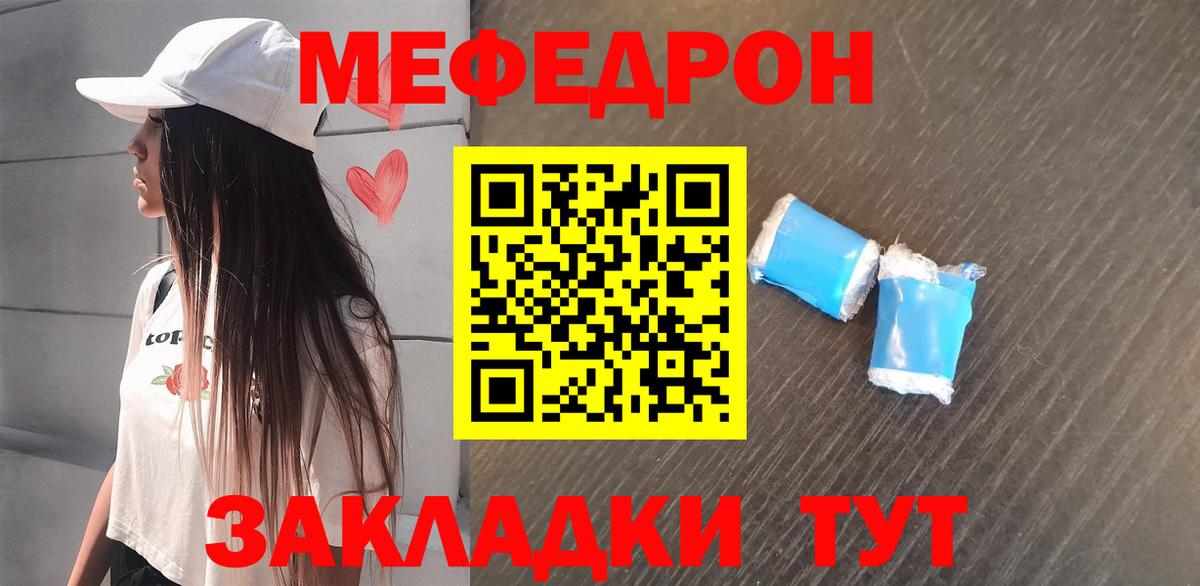 Меф  Вход с VPN  Мценск  Меф mephedrone 