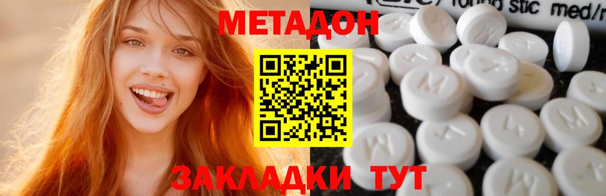 Метадон VHQ  Вход с VPN  Мценск  МЕТАДОН мёд 